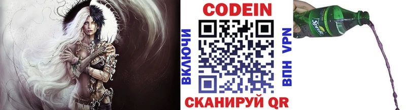 Кодеиновый сироп Lean напиток Lean (лин)  Купить закладки  Свободный 