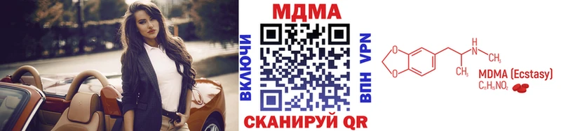 MDMA кристаллы  Купить  Свободный 