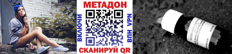 Купить закладки  Свободный  Метадон кристалл 